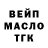 ТГК гашишное масло Dexter Born