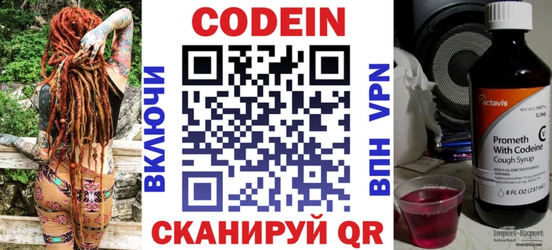 Кодеиновый сироп Lean напиток Lean (лин)  KRAKEN   Хилок 