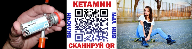Кетамин ketamine цены наркотик Хилок