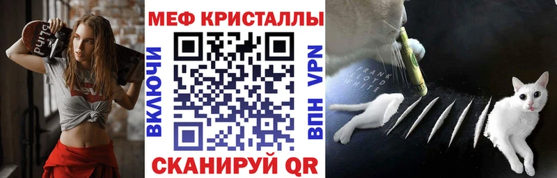 Мефедрон кристаллы  Хилок 